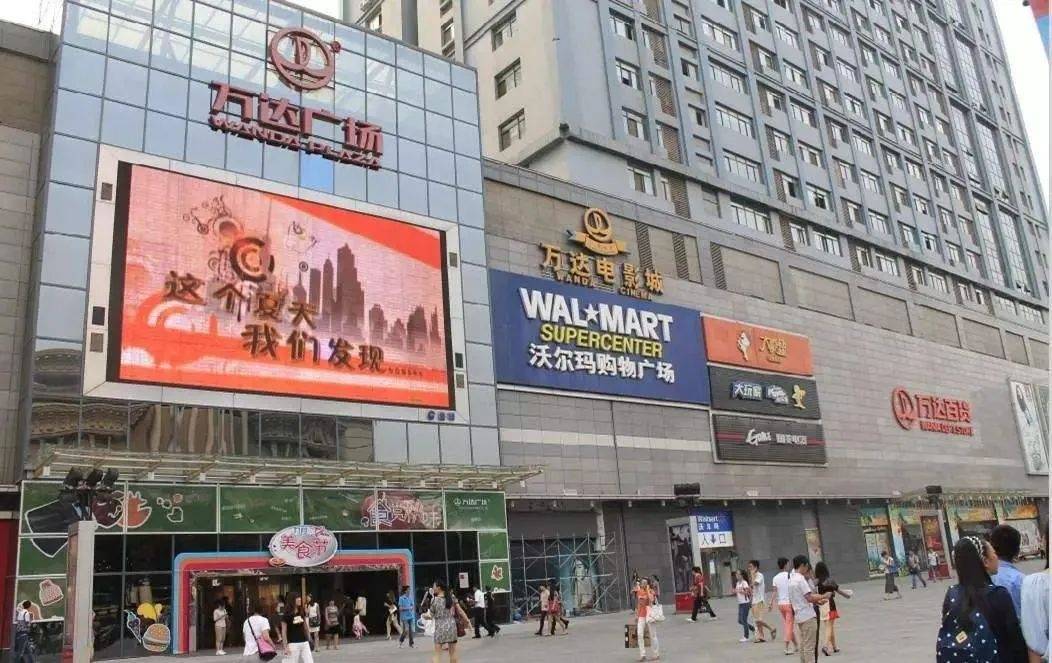 李家村萬達廣場